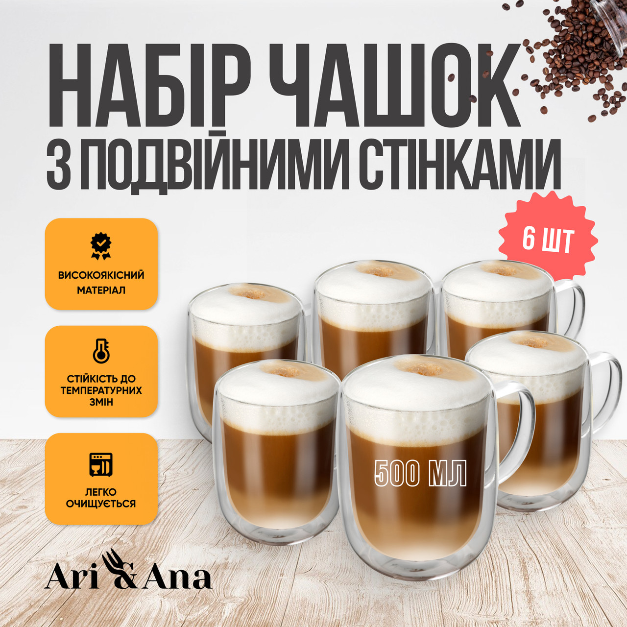 Набір скляних чашок Cooking House 6х500 мл, подвійна стінка, прозора, термостійка склянка, для кави, чаю, лате, капучино