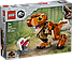Конструктор Лего Джурасік Ворлд Мала Жорка тиранозавр Lego Jurassic World 76967, фото 9