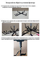 Інструкція по збірці флюгеру 
