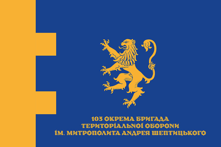 Прапор 103 ОБрТрО ЗСУ офіційний 1