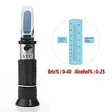 Рефрактометр ATC 0-25% Alcohol / 0-40% Brix, фото 2