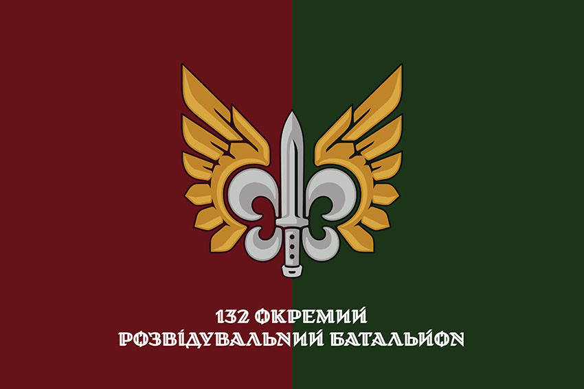 Прапор 132 ОРБ ДШВ ЗСУ офіційний 1