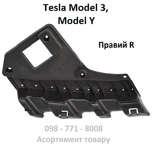 Кронштейн фари з бампером правий Tesla Model 3, Model Y (1453376-00-A) кріплення, защолка, підфарний