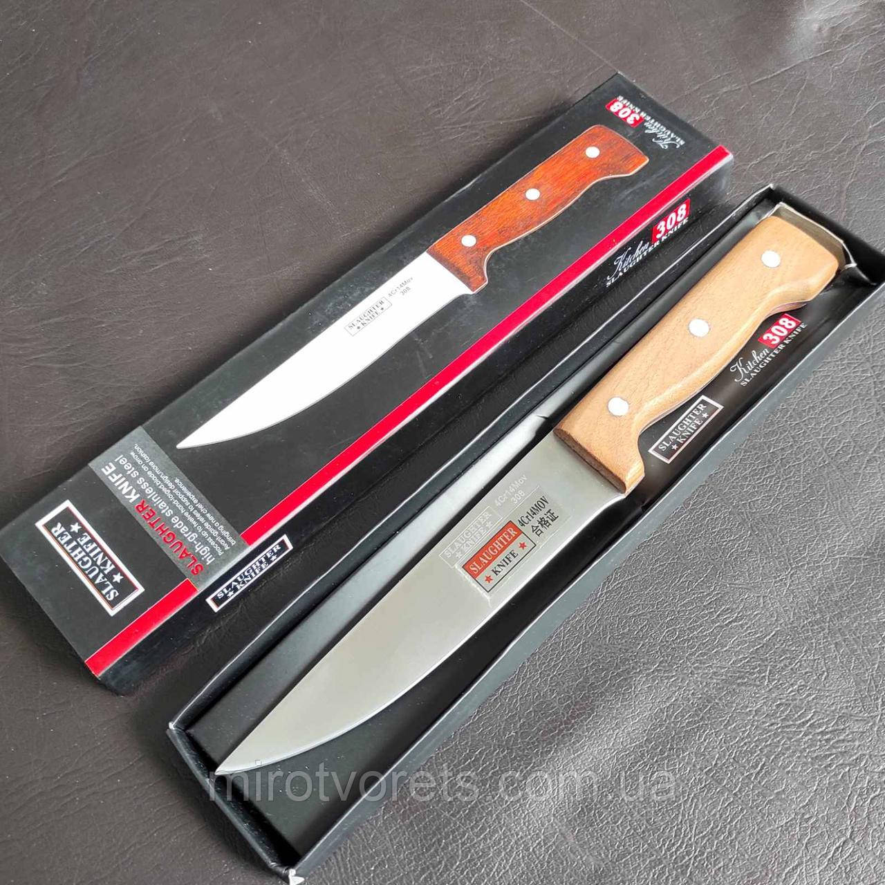 Ніж обробний універсальний Slaughter Knife 28см, кухонний для м'яса, фото 1