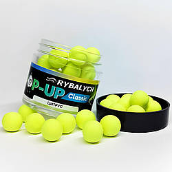 Бойли Pop-Up Rybalych Цитрус 8мм (40шт)