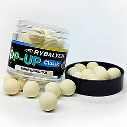 Бойли Pop-Up Rybalych Білий шоколад 8мм (40шт)