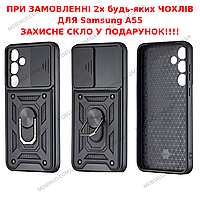 Чохол для Samsung A55 / протиударний чохол на Самсунг А55 із захистом камери (Full Protection)