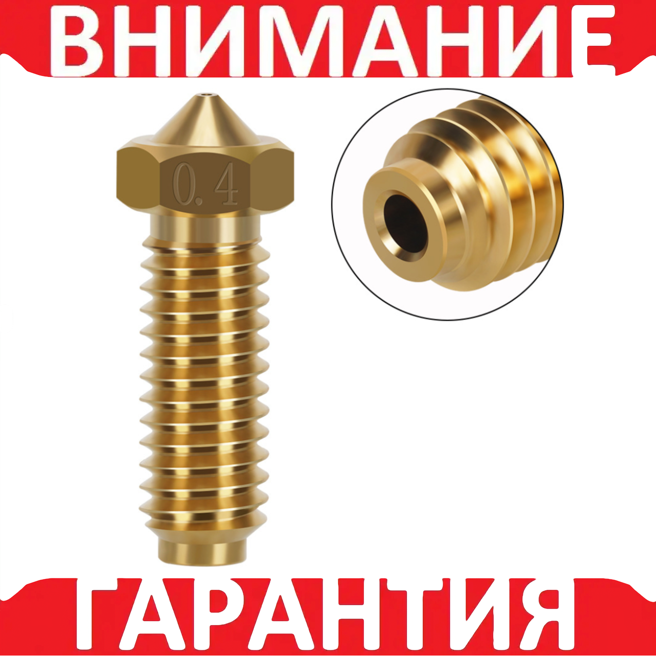 Сопло Anycubic kobra2 M6 0.4мм під 1.75 мм нитка для 3D-принтера, фото 1