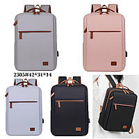 Рюкзак спортивний 2305 Купити молодіжний рюкзак недорого в Україні Міські та спортивні рюкзаки