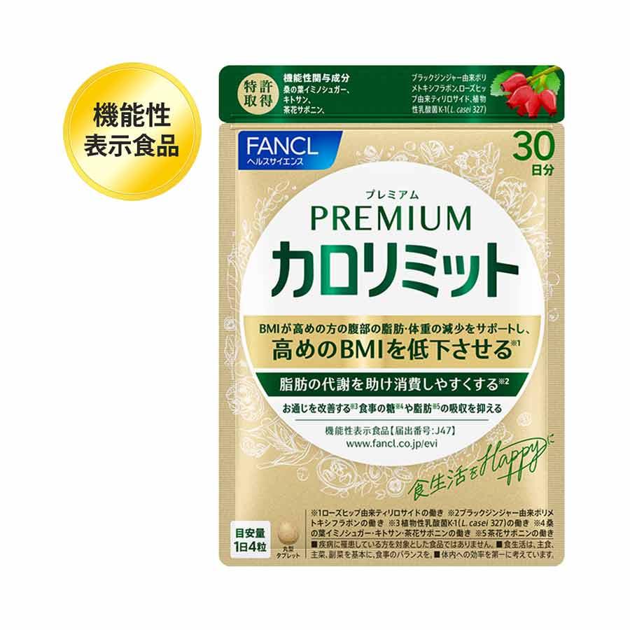 FANCL Premium Calorie Limit преміальна добавка для контролю ваги, 120 таб на 30 днів. До 12/2026