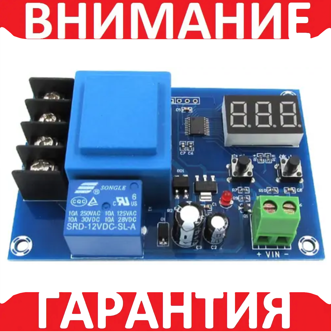 Модуль керування зарядом HCW-M633 (XH-M602) з індикатором