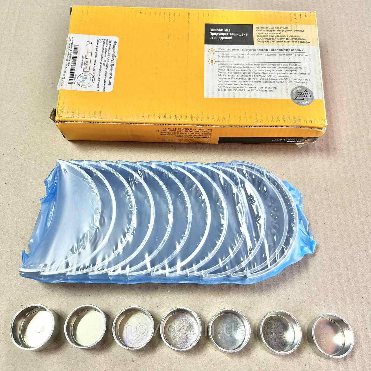 Вкладиші шатунні Р0 ЯМЗ 236 (88,00мм) 236-1000104 Р0