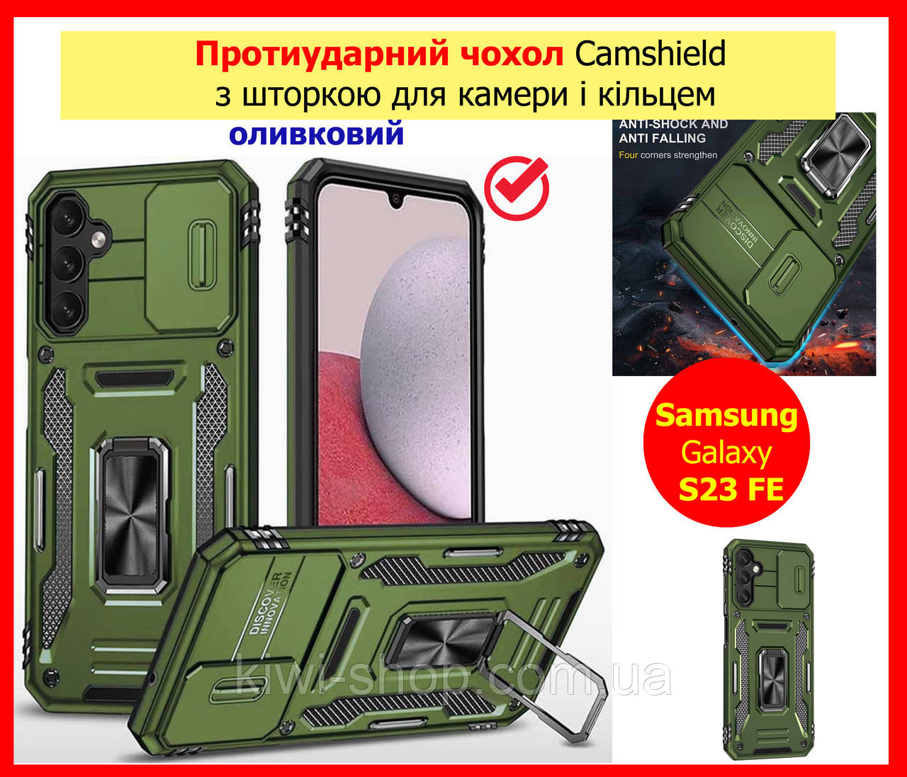 Протиударний чохол для Samsung Galaxy S23 FE з кільцем оливковий, броньований чохол на самсунг із23 фе