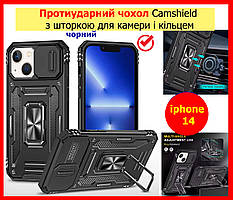 Протиударний чохол для IPHONE 14 ARMY RING зі шторкою на камеру чорний, броньований чохол на 14 айфон