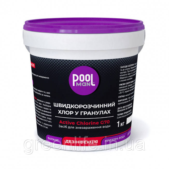 Засіб для знезараження води Poolman Active Chlorine G70, 1кг