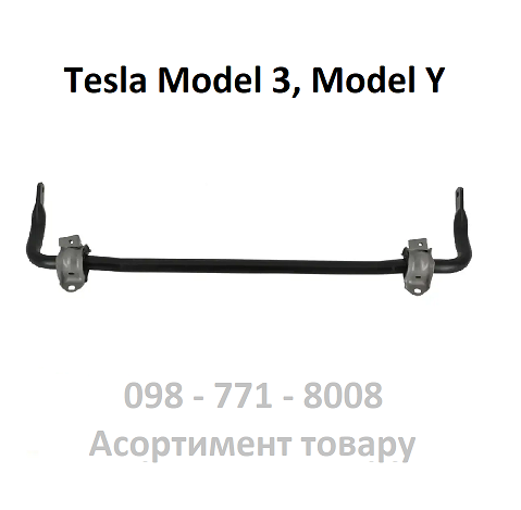Стабілізатор передній + скоби + втулки 2 шт 29MM X 5.0MM Tesla Model 3, Model Y (1144381-00-C) з втулками