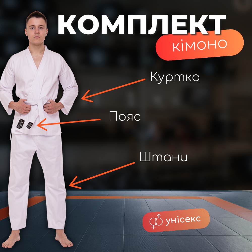 Біле дитяче кімоно з бавовни хлопок тренувальне, доросле кімоно підліткове для кікбоксингу Hechpro 120