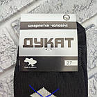 Шкарпетки чоловічі високі весна/осінь р.27 чорні з малюнком ДУКАТ 30039288, фото 3