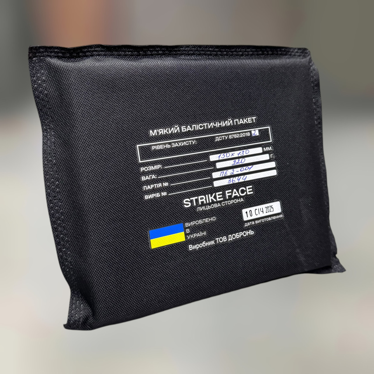 М'який балістичний пакет Добронь, 2 клас, бічний захист, 150х130 мм, синтетичний кевлар + НВМПЕ, захист ДСТУ 2, фото 1