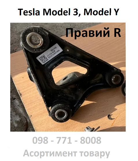 Кронштейн двигуна передній правий Tesla Model 3 / Model Y (1110232-00-C 1111520-00-B) Оригінал USA б.в