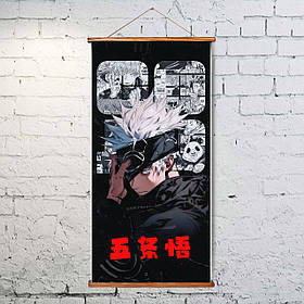 Гобелен Аніме Сатору Годжо (Магічна битва), 30*60 см, OTM1031