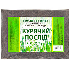 Добриво гранульований курячий послід 1 кг Чарівна грядка