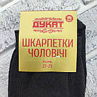 Шкарпетки чоловічі високі весна/осінь р.27-29 чорні з малюнком ДУКАТ 30039299, фото 4