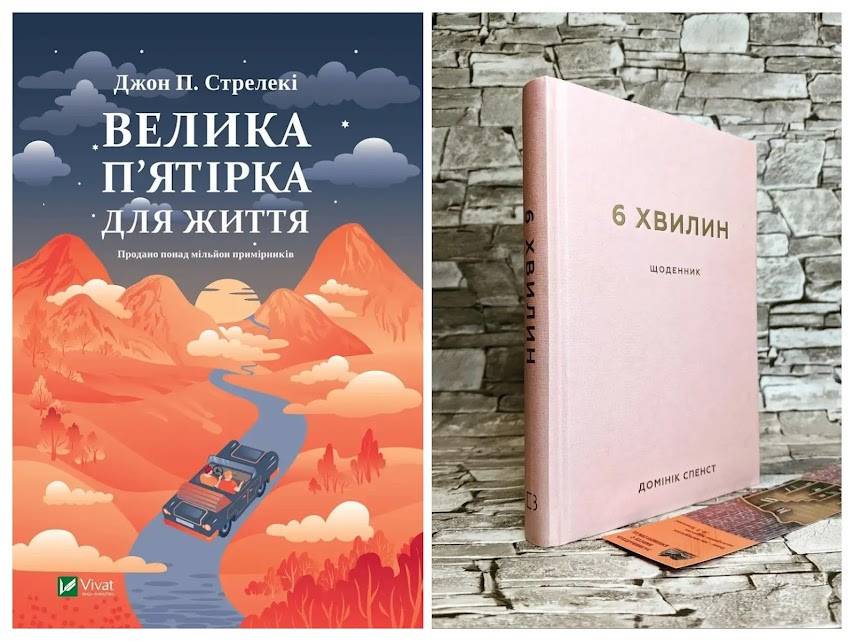 Набір книг "6 хвилин. Щоденник, який змінить ваше життя" (пудровий),"Велика п'ятірка для життя"