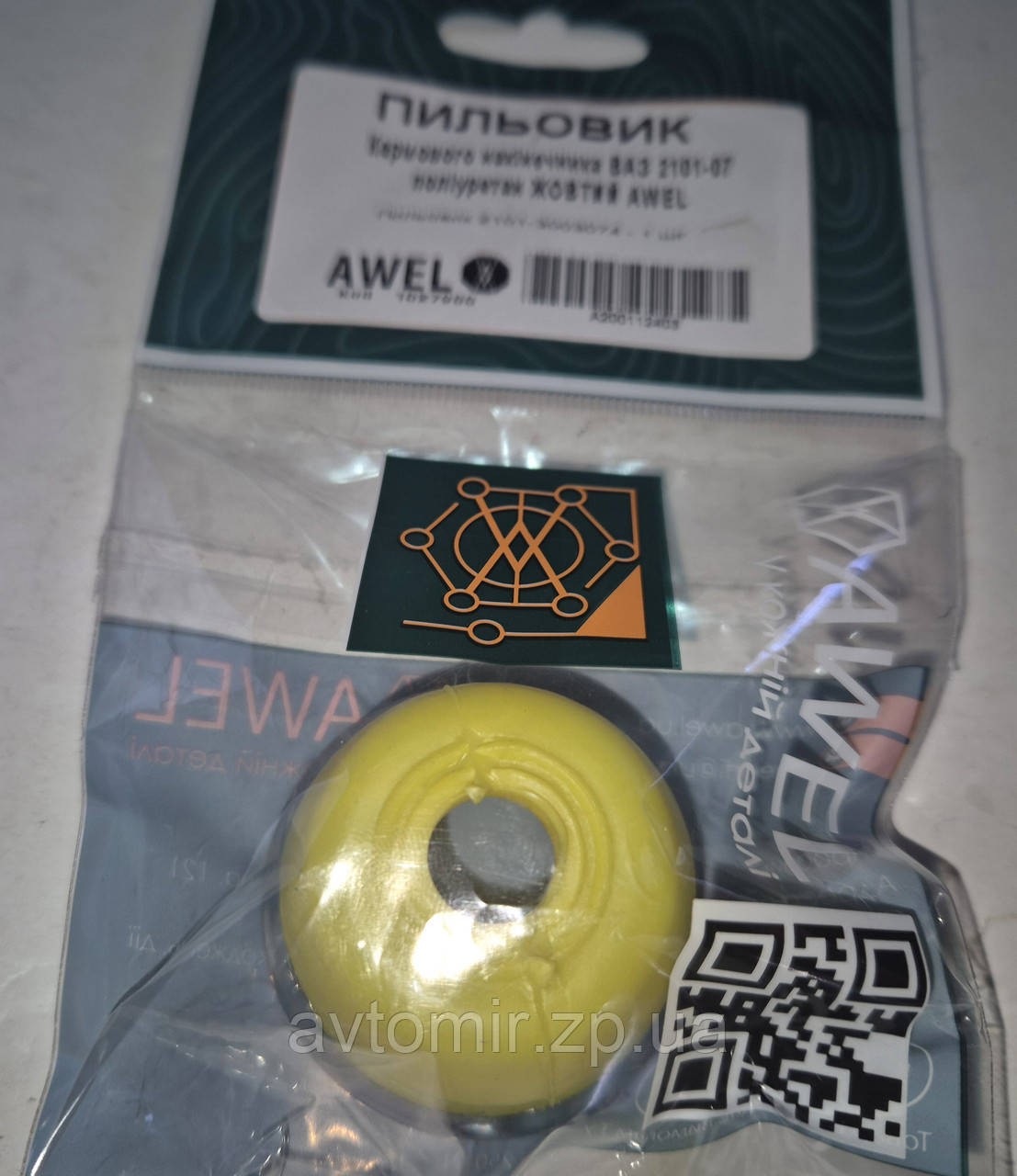 Пильовик кермового наконечника поліуретановий ВАЗ 2101, 2102, 2103, 2104, 2105, 2106,2107 Україна