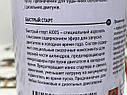 Швидкий старт для пуску двигуна номер 9002, фото 3