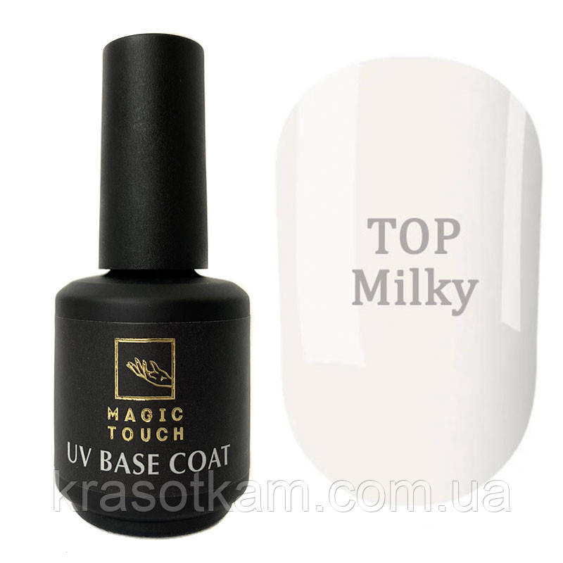 Magic Touch TOP/MILKY (Молочний) без липкого шару 8мл.