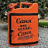 Каністра бар 10л в помаранчевому кольорі, Стратегічний запас, оригінальний подарунок чоловікові,босу, куму, фото 7