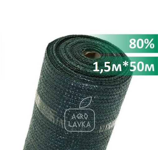 Сітка затіняюча 80% 1,5м х 50м, зелена, Verano (69-298), фото 1