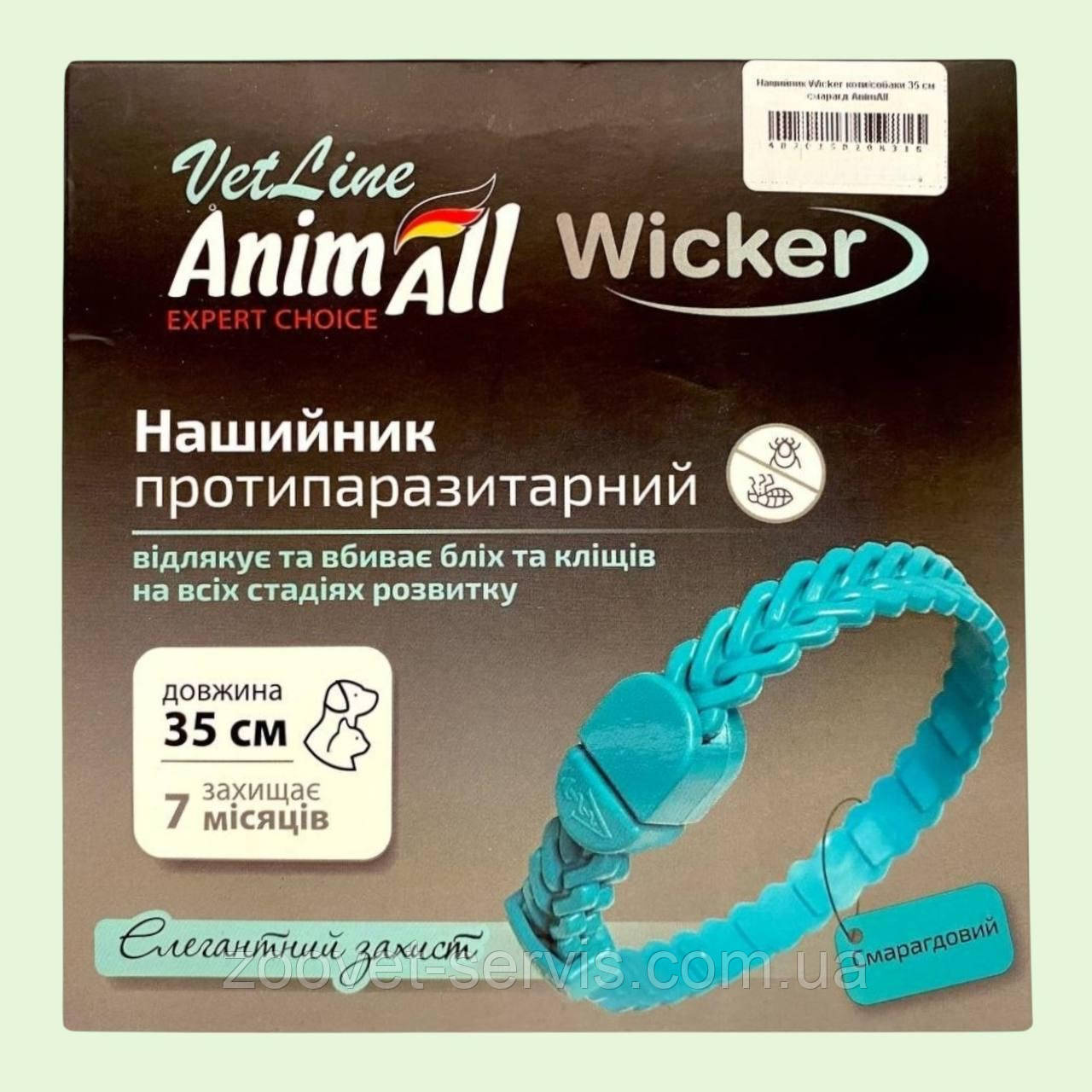 AnimAll VetLine Wicker нашийник протипаразитарний для собак і котів, смарагдовий, 35 см