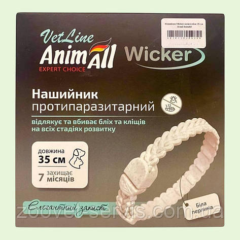 Нашийник протипаразитарний для котів та собак 35 см Біла перлина AnimAll ВетЛайн Вікер, фото 1