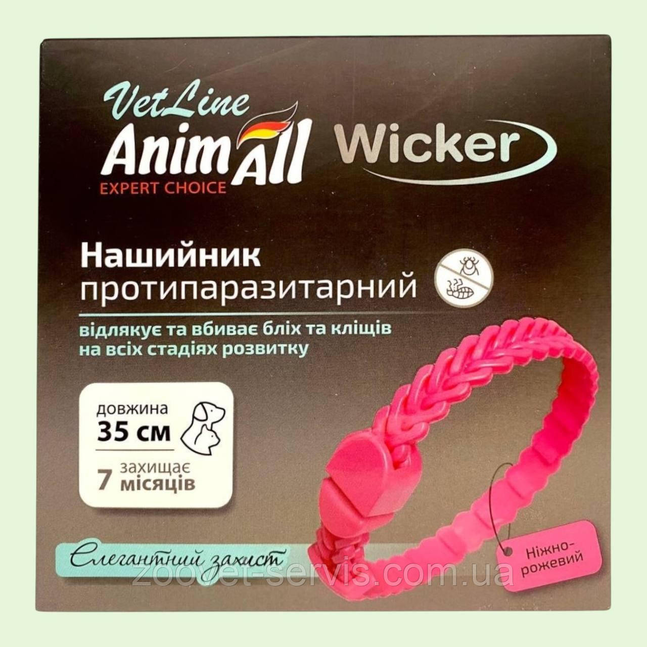 Нашийник AnimAll ВетЛайн Wicker протипаразитарний для котів та собак 35 см Ніжно-рожевий, фото 1