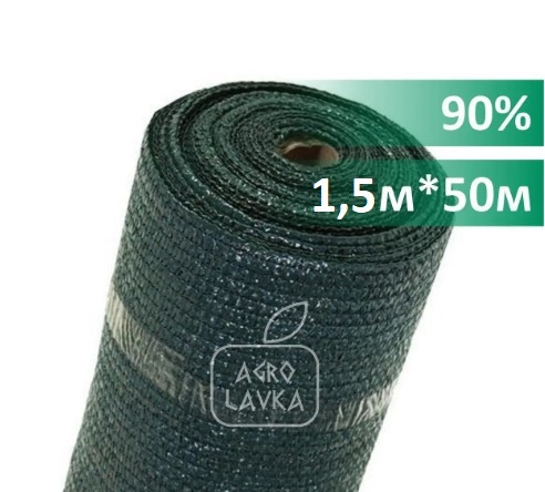 Сітка затіняюча 90% 1,5м х 50м, зелена, Verano (69-310), фото 1