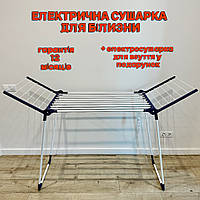 Електрична напольна сушарка для білизни, електросушарка для білизни Shine ЕБК-8/220