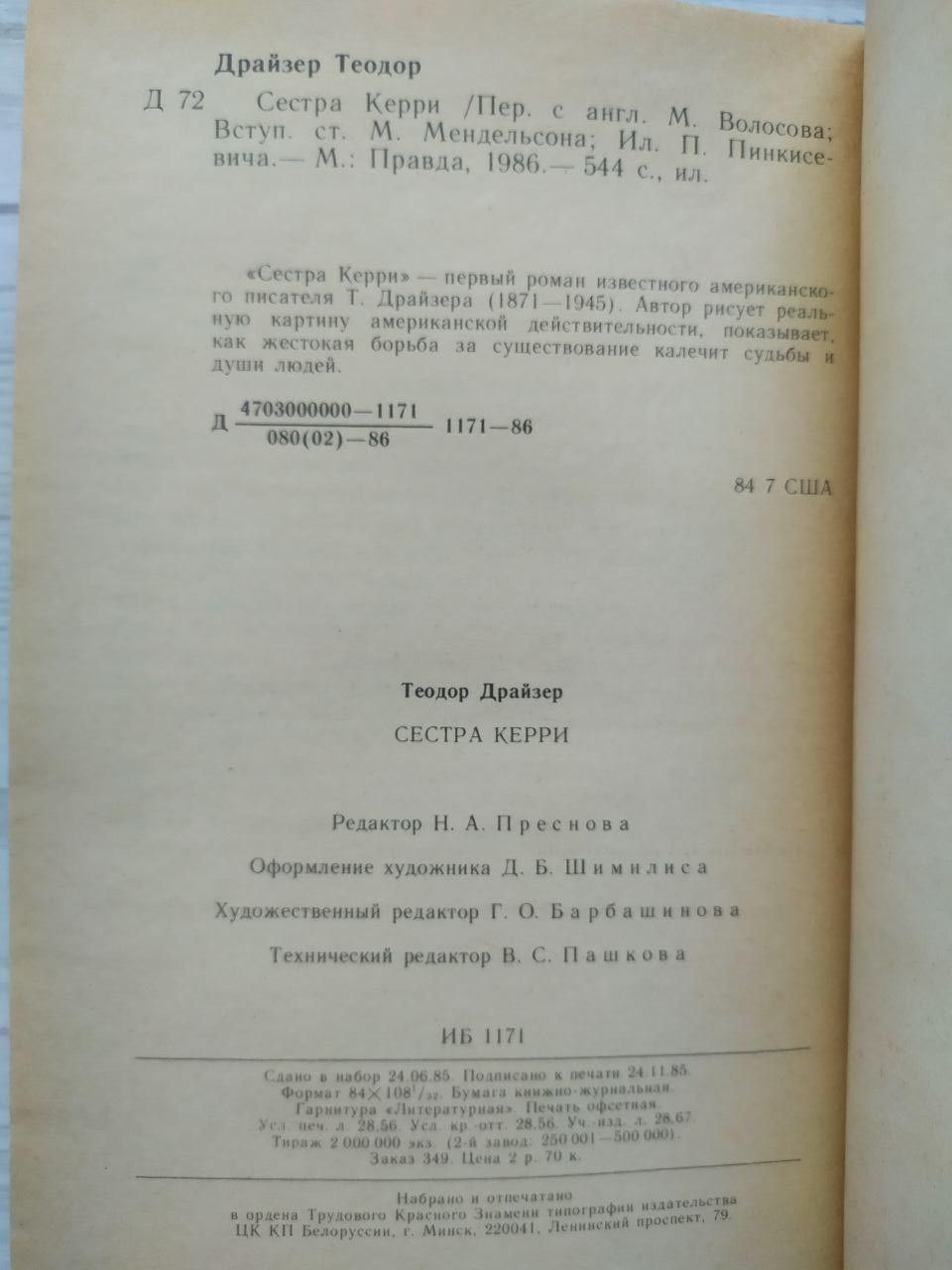 Product image preview