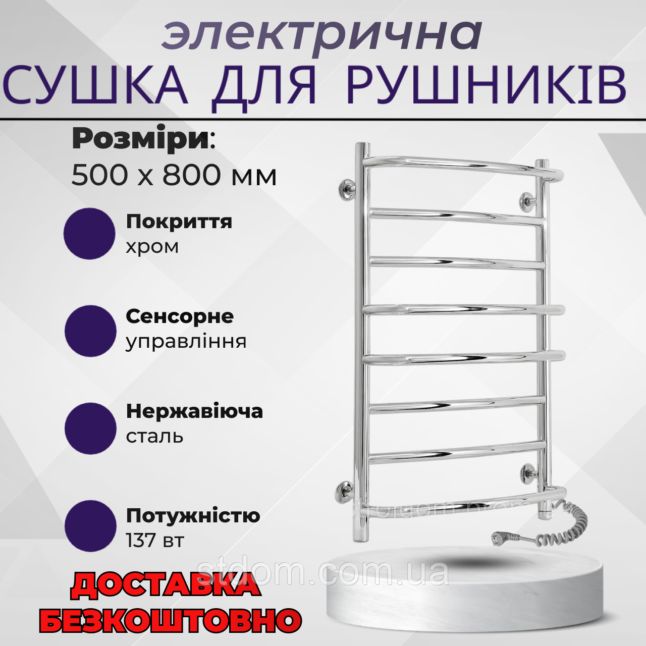 Електрична рушникосушарка Laris Євромікс П8 500 х 800 Е сенсор S3 нержавіюча сталь справа