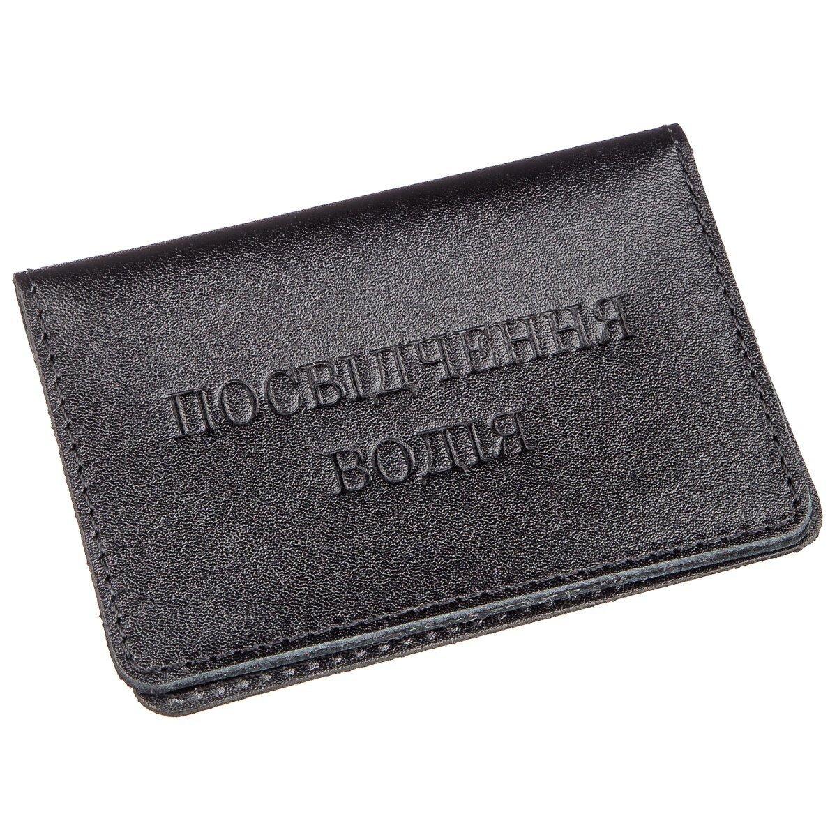 Обкладинка для прав шкіряна Shvigel 13968 Чорна, фото 1