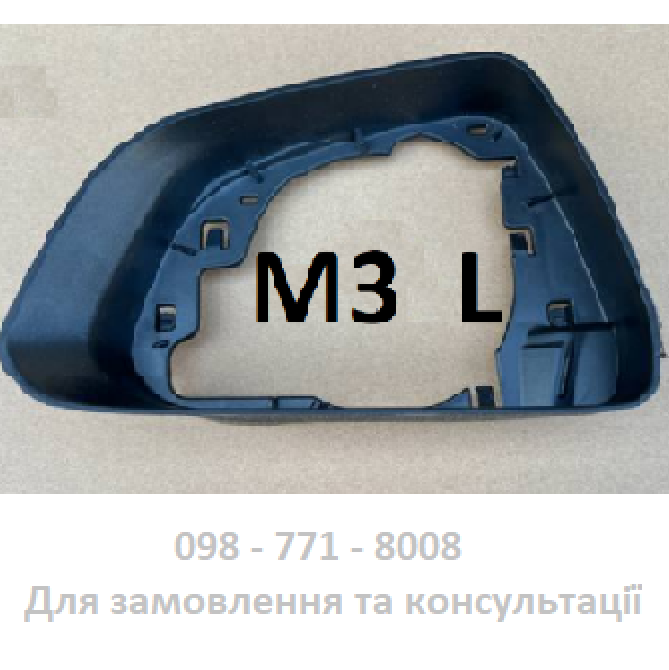 "Окуляр" дзеркала кришка внутрішня Tesla Model 3 L Ліва