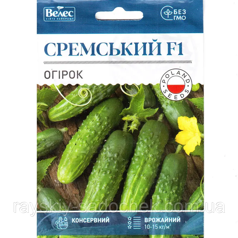 Насіння огірка Шремський F1 2.5г ТМ Велес, Ранній., фото 1