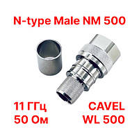Розєм N-тип Male NM500 на кабель коаксіальний CAVEL WL500, 50 Ом, 11,0 ГГц
