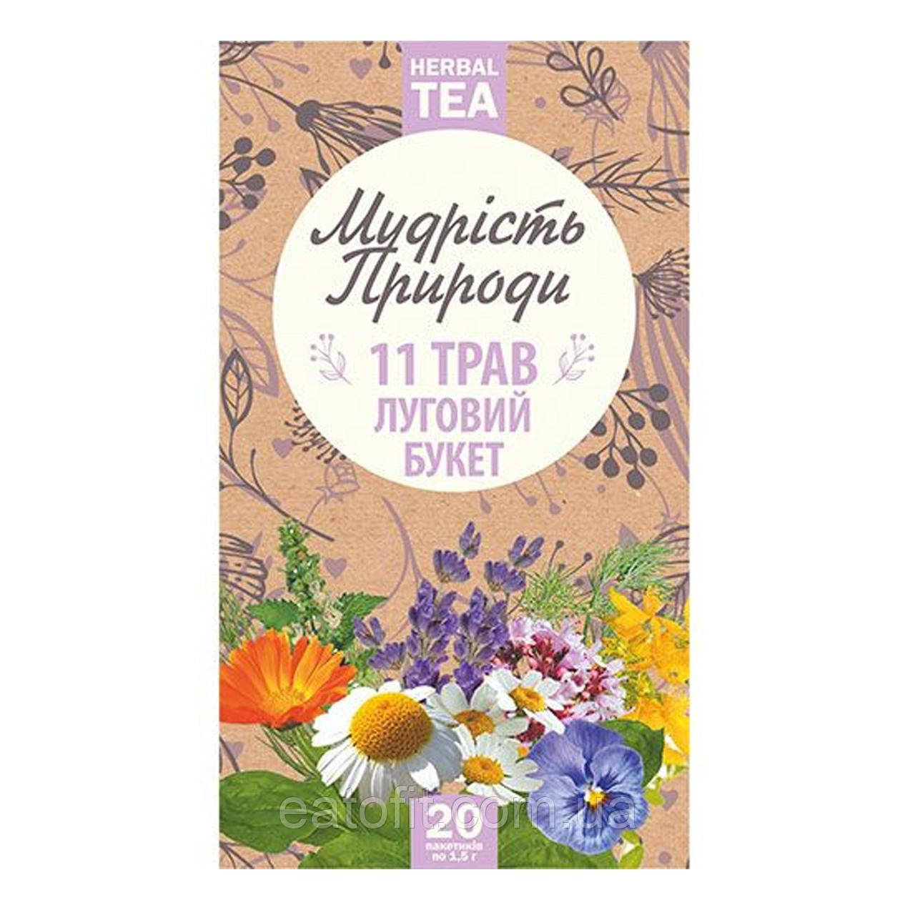 Фіточай 11 трав, Луговий букет