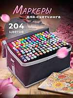 Набір маркерів у чорній сумці (204 шт), Маркери двосторонні для ескізів та скетчів, OLN