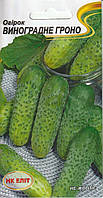 Насіння огірків Виноградне гроно 1 г НК Еліт
