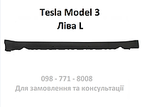 Накладка порога ліва Tesla Model 3 (1089828-00-D) захист пластиковий на поріг порогу тесла 3