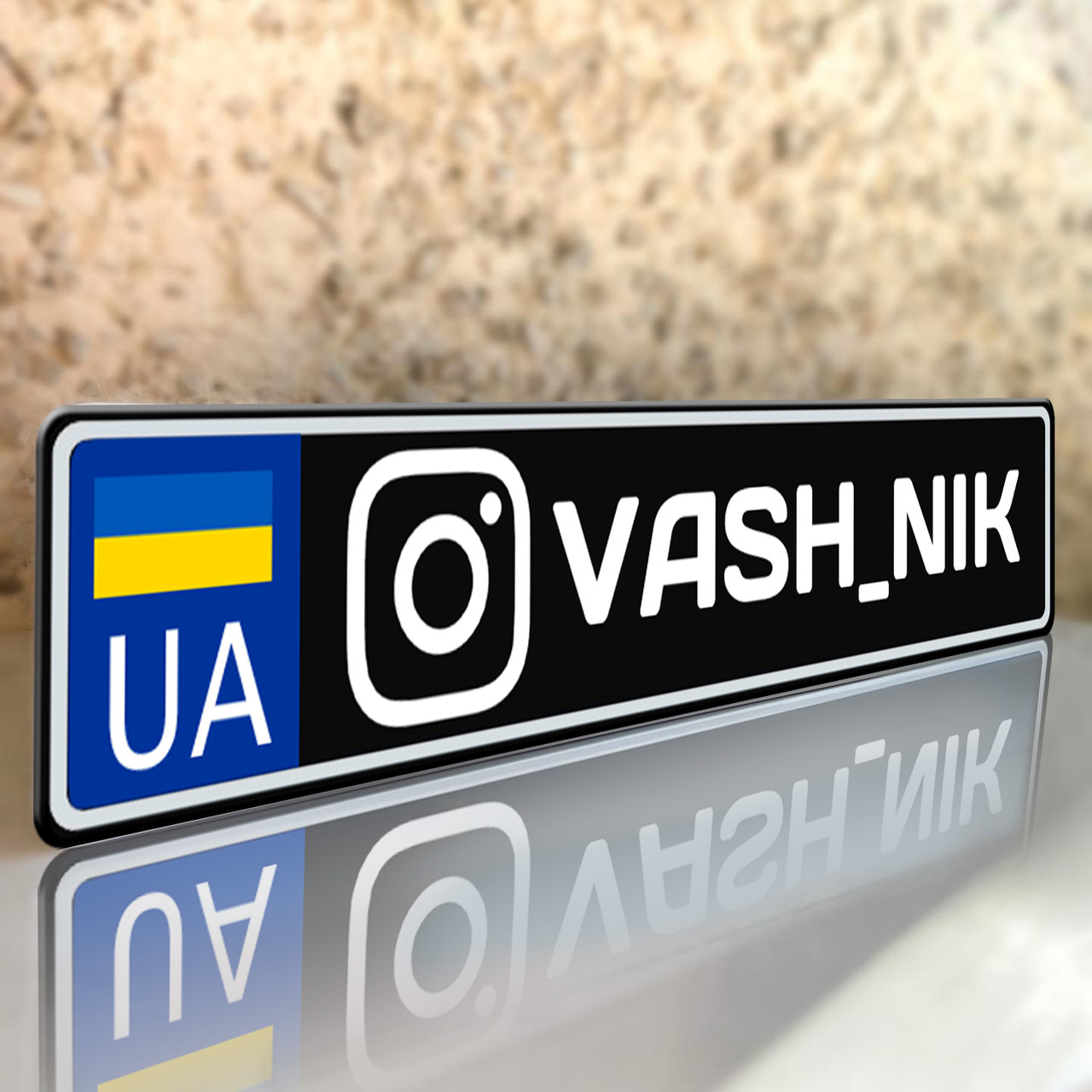 Автомобільні номерні знаки з низом для соцмереж
