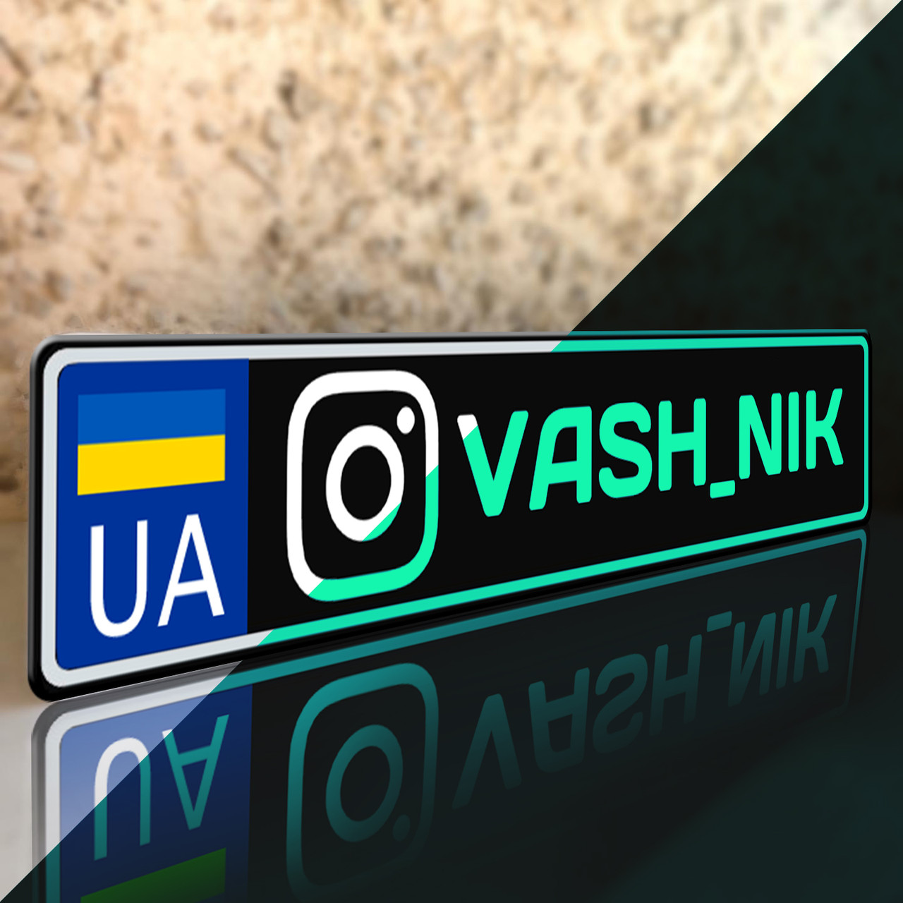 Сувенірний автономер із Вашим ніком у соцмережах світиться в темряві